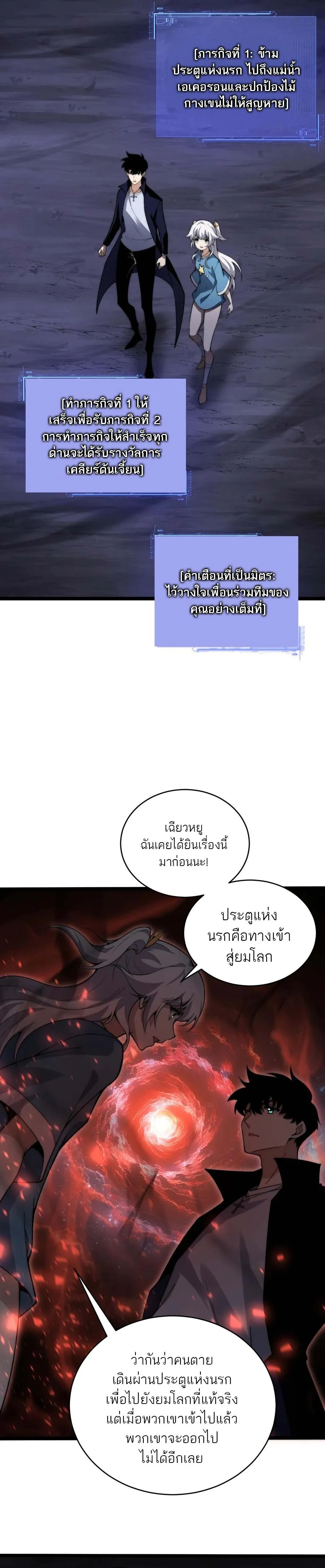 Maxed Strength Necromancer เนโครแมนเซอร์ ผู้ไร้เทียมทาน ตอนที่ 43 page 17