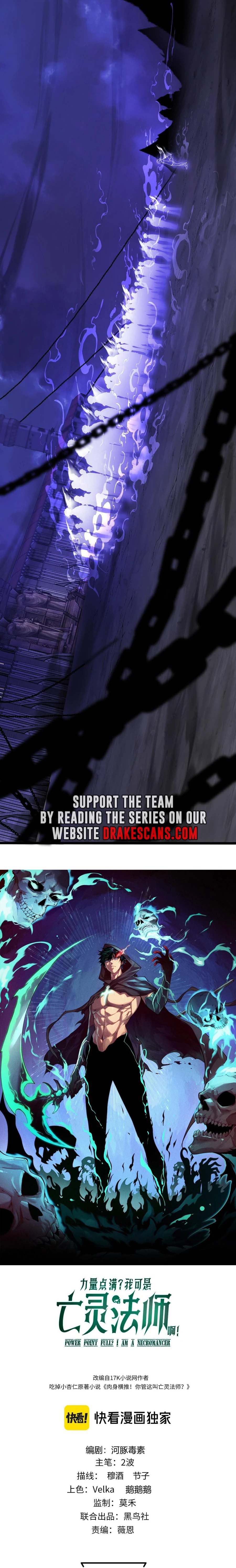 Maxed Strength Necromancer เนโครแมนเซอร์ ผู้ไร้เทียมทาน ตอนที่ 44 page 1