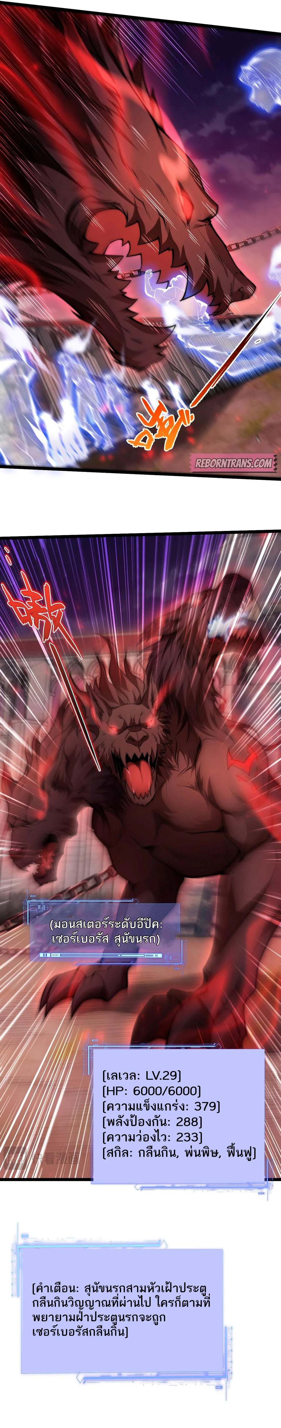 Maxed Strength Necromancer เนโครแมนเซอร์ ผู้ไร้เทียมทาน ตอนที่ 44 page 4