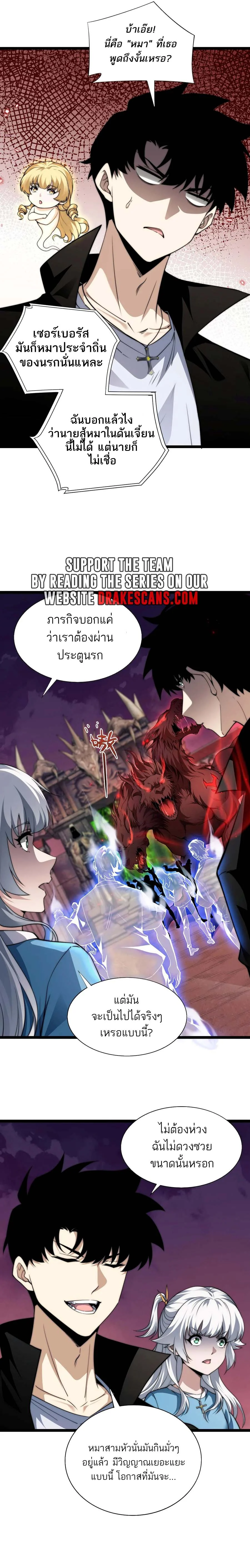 Maxed Strength Necromancer เนโครแมนเซอร์ ผู้ไร้เทียมทาน ตอนที่ 44 page 5