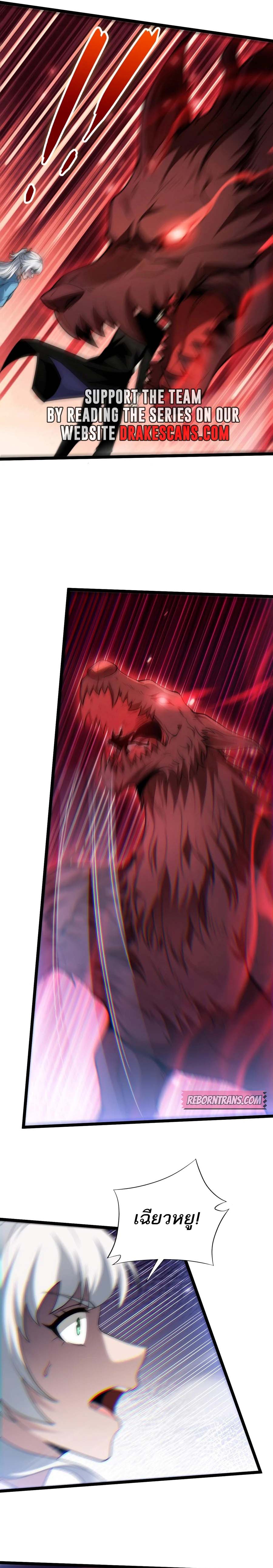 Maxed Strength Necromancer เนโครแมนเซอร์ ผู้ไร้เทียมทาน ตอนที่ 44 page 6