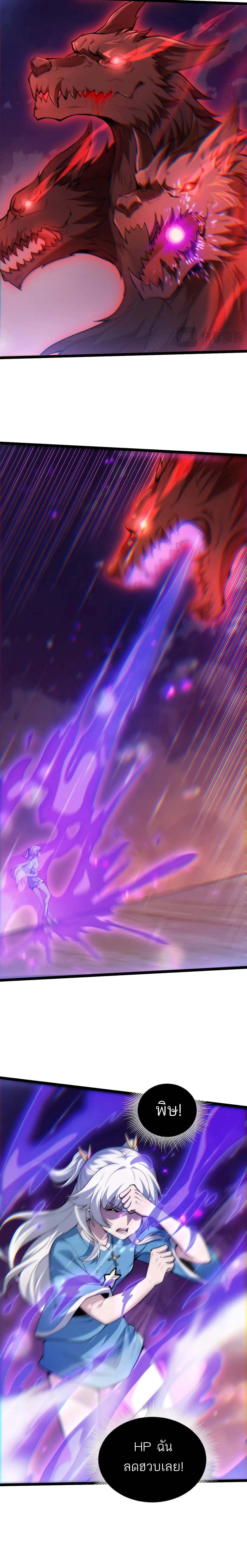 Maxed Strength Necromancer เนโครแมนเซอร์ ผู้ไร้เทียมทาน ตอนที่ 44 page 7