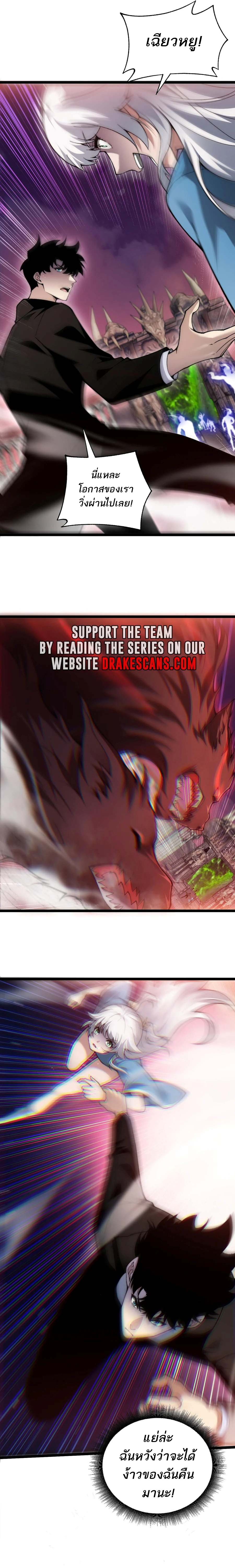 Maxed Strength Necromancer เนโครแมนเซอร์ ผู้ไร้เทียมทาน ตอนที่ 44 page 11