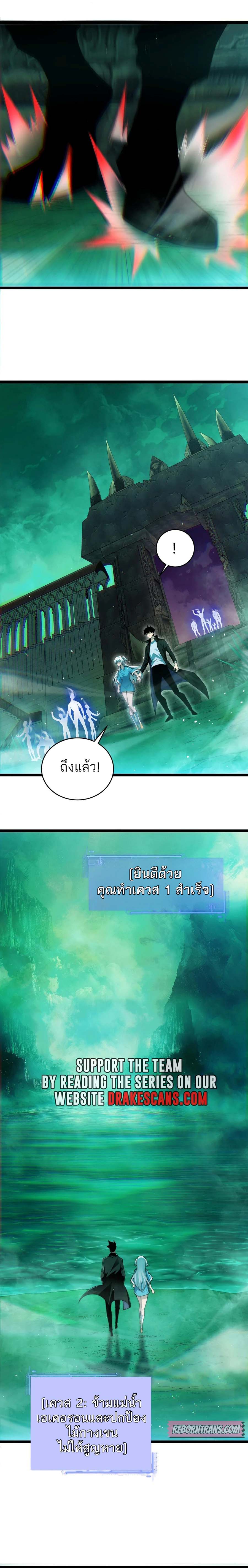 Maxed Strength Necromancer เนโครแมนเซอร์ ผู้ไร้เทียมทาน ตอนที่ 44 page 12