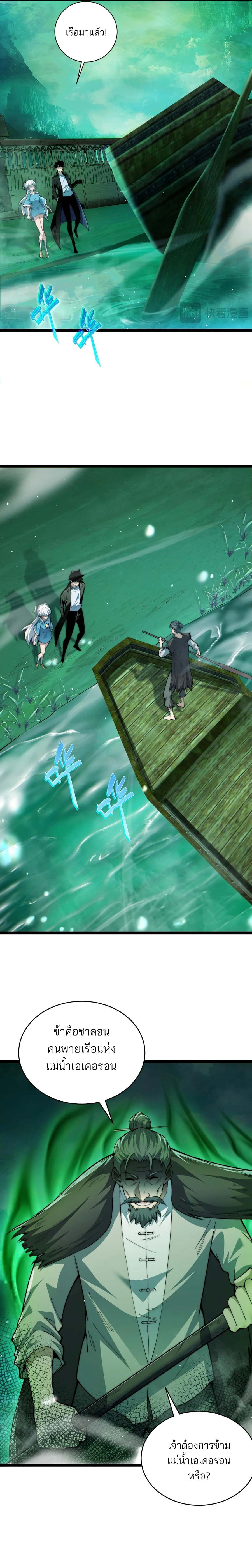 Maxed Strength Necromancer เนโครแมนเซอร์ ผู้ไร้เทียมทาน ตอนที่ 44 page 13