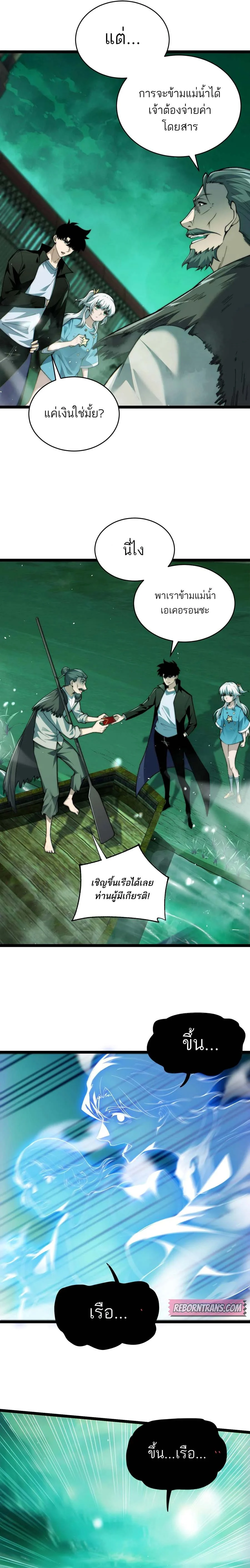 Maxed Strength Necromancer เนโครแมนเซอร์ ผู้ไร้เทียมทาน ตอนที่ 44 page 14