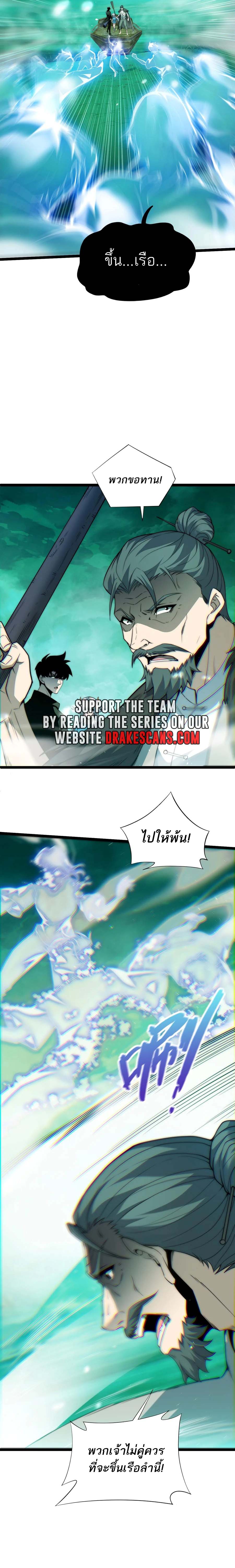 Maxed Strength Necromancer เนโครแมนเซอร์ ผู้ไร้เทียมทาน ตอนที่ 44 page 15