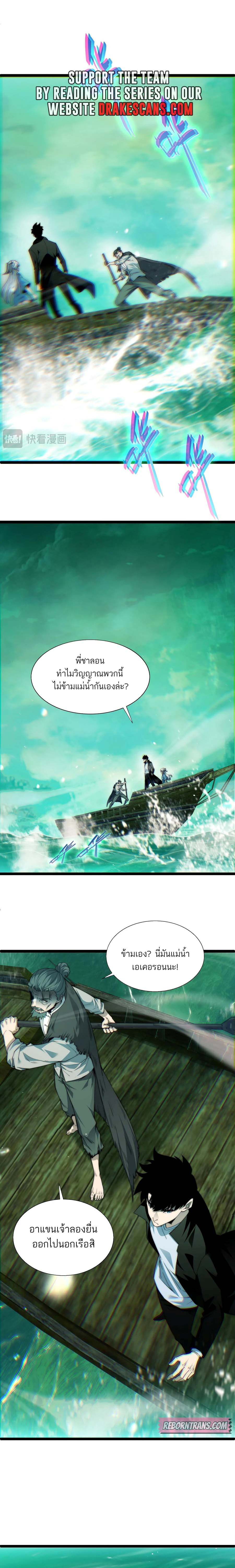 Maxed Strength Necromancer เนโครแมนเซอร์ ผู้ไร้เทียมทาน ตอนที่ 44 page 16