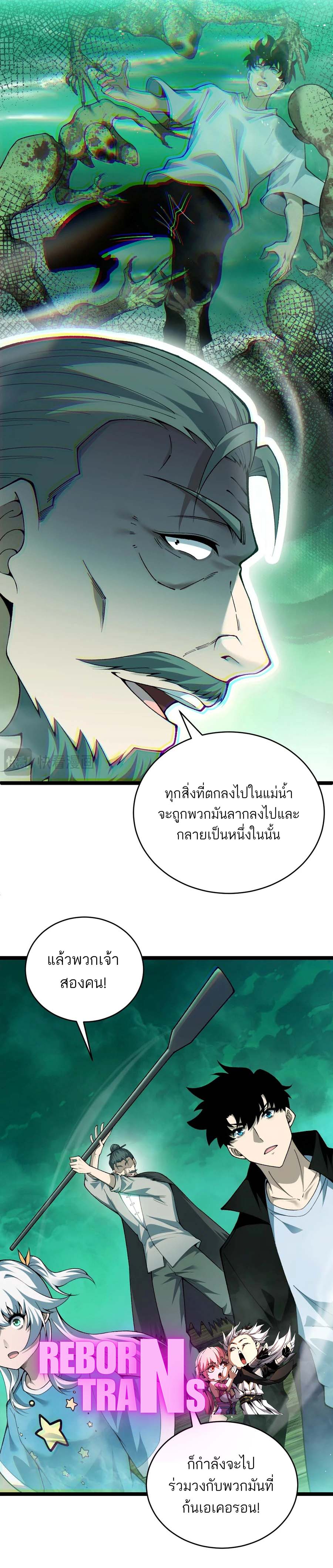 Maxed Strength Necromancer เนโครแมนเซอร์ ผู้ไร้เทียมทาน ตอนที่ 44 page 19