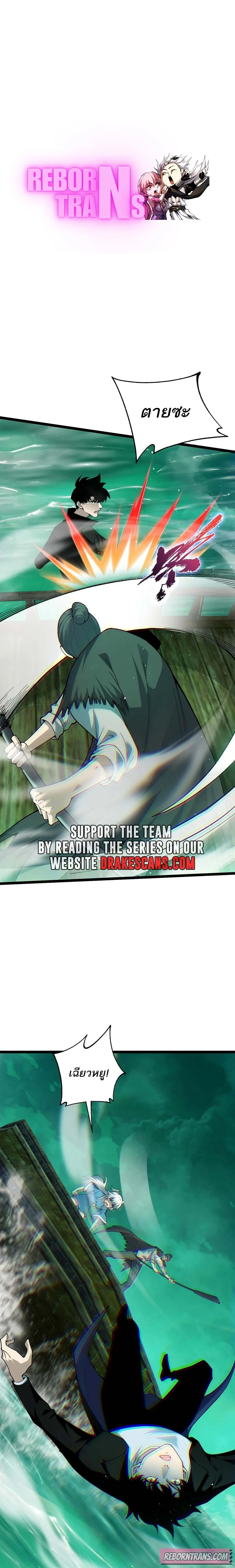 Maxed Strength Necromancer เนโครแมนเซอร์ ผู้ไร้เทียมทาน ตอนที่ 45 page 0