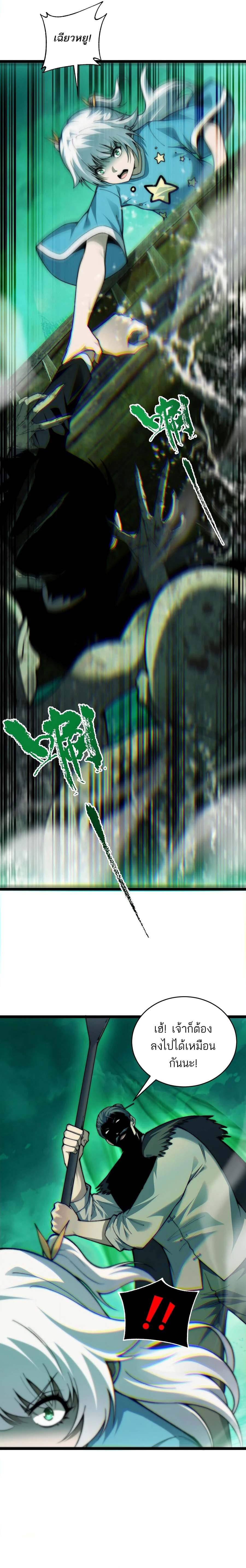 Maxed Strength Necromancer เนโครแมนเซอร์ ผู้ไร้เทียมทาน ตอนที่ 45 page 3