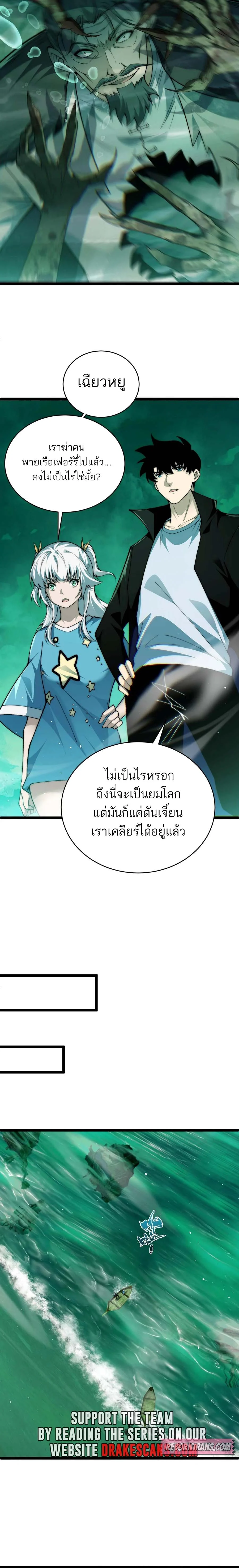 Maxed Strength Necromancer เนโครแมนเซอร์ ผู้ไร้เทียมทาน ตอนที่ 45 page 7