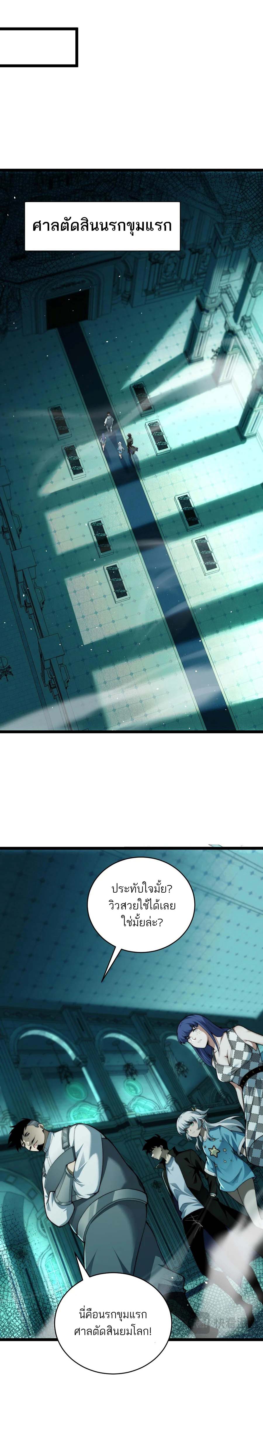 Maxed Strength Necromancer เนโครแมนเซอร์ ผู้ไร้เทียมทาน ตอนที่ 45 page 15