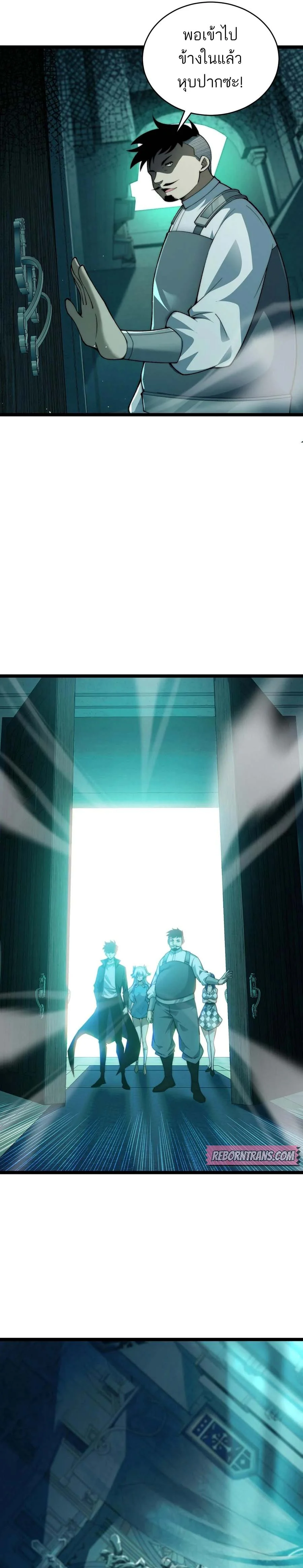 Maxed Strength Necromancer เนโครแมนเซอร์ ผู้ไร้เทียมทาน ตอนที่ 45 page 16