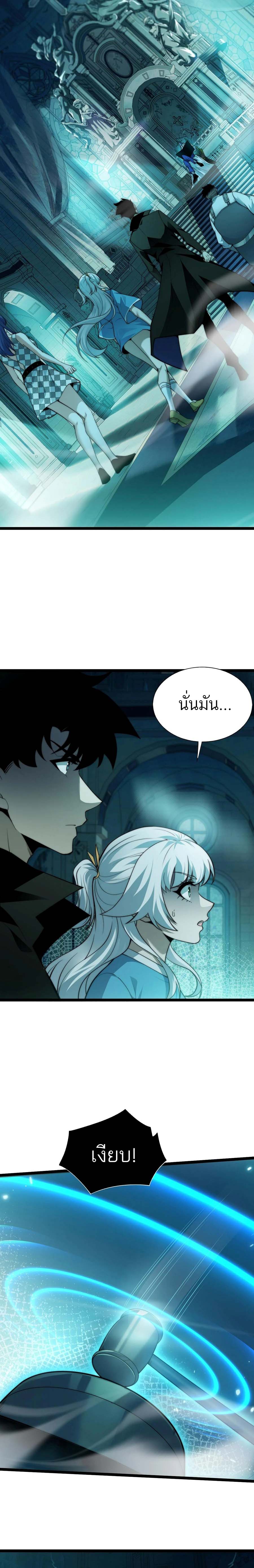 Maxed Strength Necromancer เนโครแมนเซอร์ ผู้ไร้เทียมทาน ตอนที่ 45 page 17