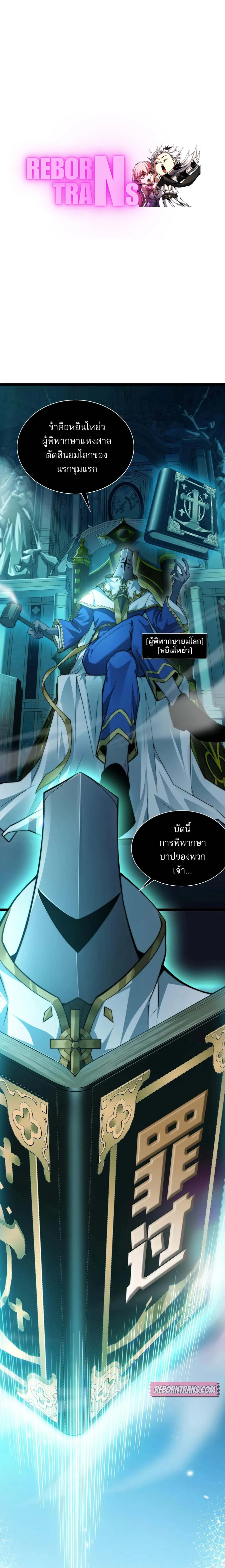 Maxed Strength Necromancer เนโครแมนเซอร์ ผู้ไร้เทียมทาน ตอนที่ 46 page 0