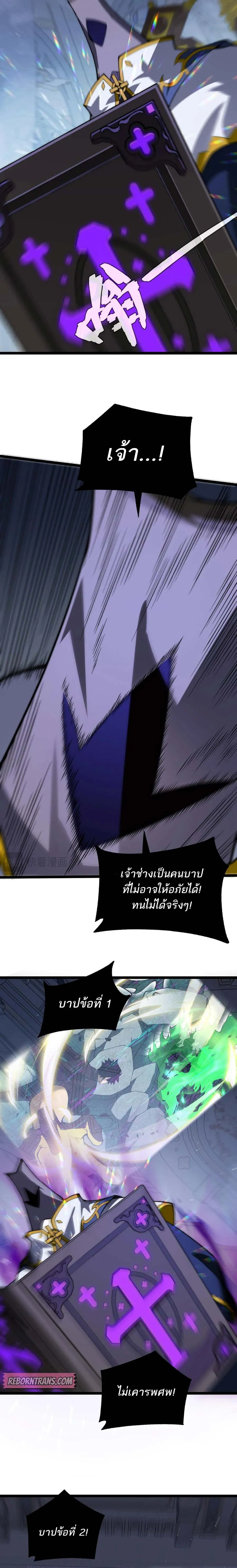 Maxed Strength Necromancer เนโครแมนเซอร์ ผู้ไร้เทียมทาน ตอนที่ 46 page 6