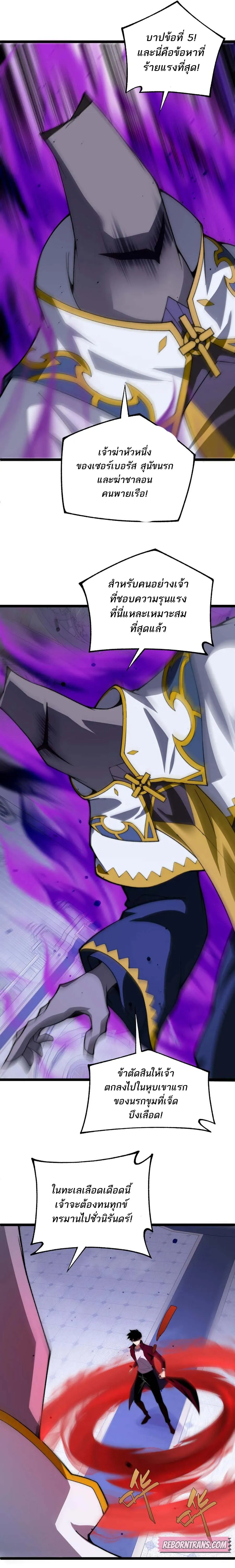 Maxed Strength Necromancer เนโครแมนเซอร์ ผู้ไร้เทียมทาน ตอนที่ 46 page 8