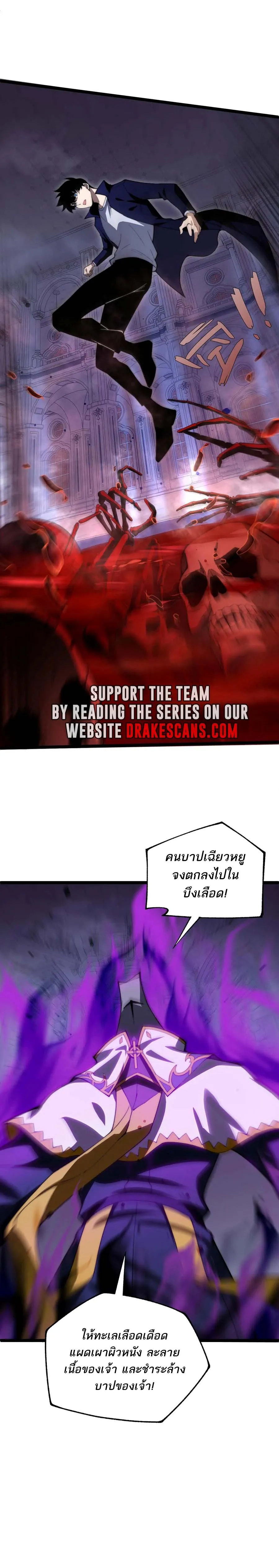 Maxed Strength Necromancer เนโครแมนเซอร์ ผู้ไร้เทียมทาน ตอนที่ 46 page 9