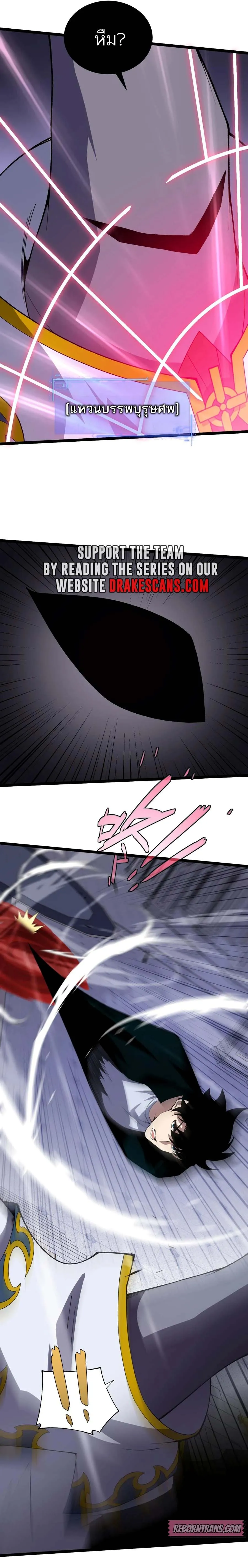 Maxed Strength Necromancer เนโครแมนเซอร์ ผู้ไร้เทียมทาน ตอนที่ 46 page 10