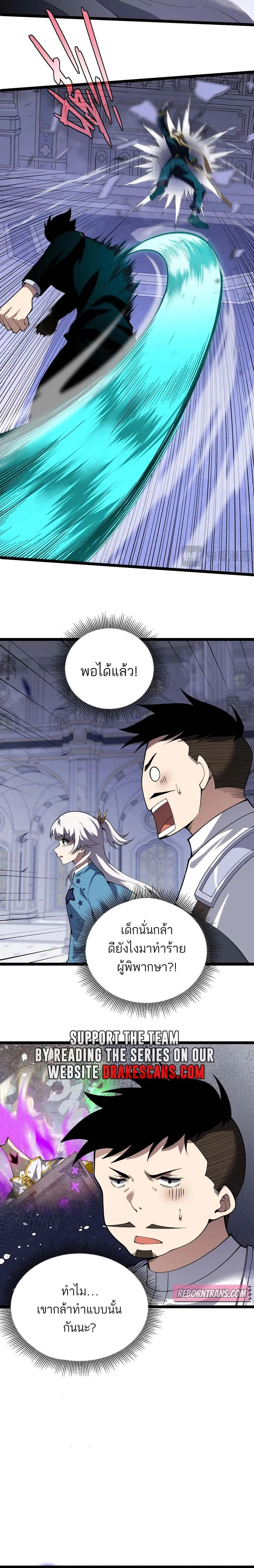 Maxed Strength Necromancer เนโครแมนเซอร์ ผู้ไร้เทียมทาน ตอนที่ 46 page 12