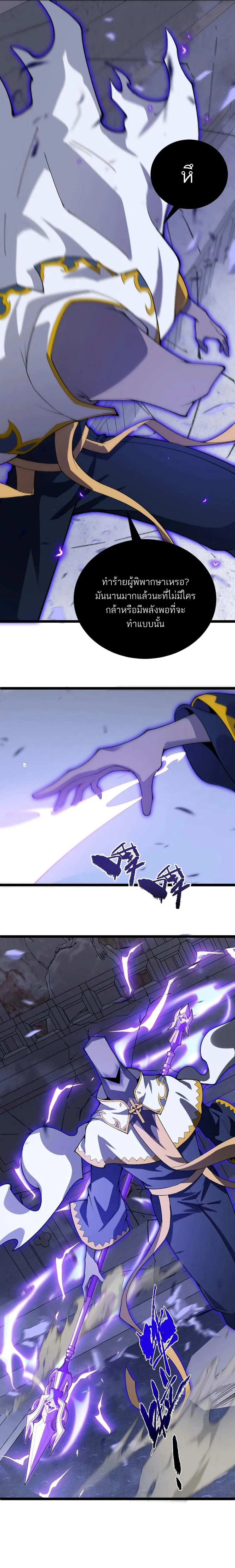 Maxed Strength Necromancer เนโครแมนเซอร์ ผู้ไร้เทียมทาน ตอนที่ 46 page 13
