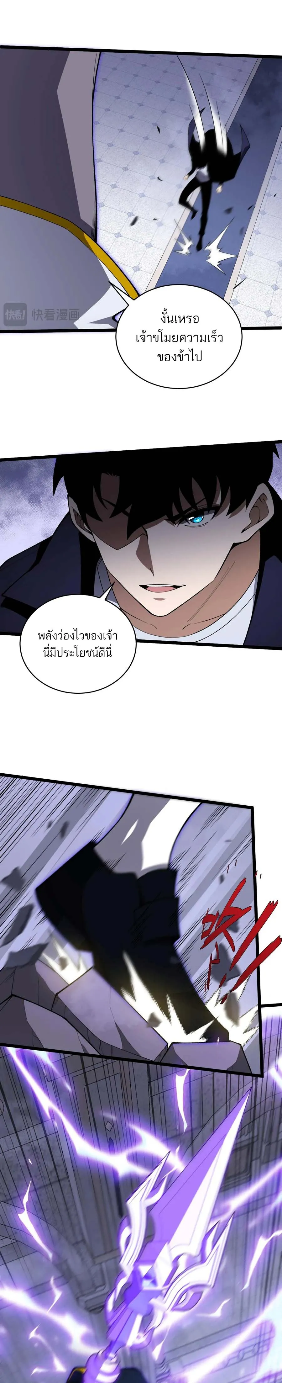 Maxed Strength Necromancer เนโครแมนเซอร์ ผู้ไร้เทียมทาน ตอนที่ 46 page 15