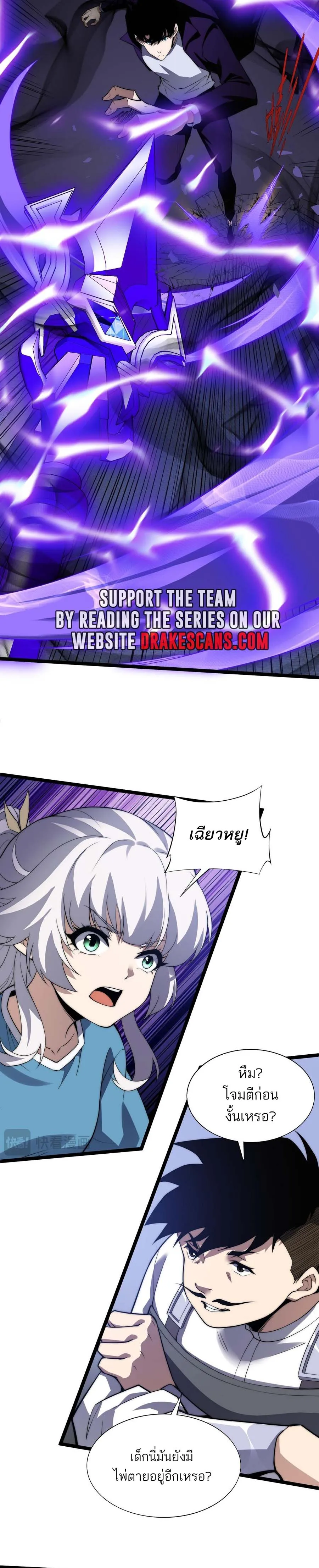 Maxed Strength Necromancer เนโครแมนเซอร์ ผู้ไร้เทียมทาน ตอนที่ 47 page 5