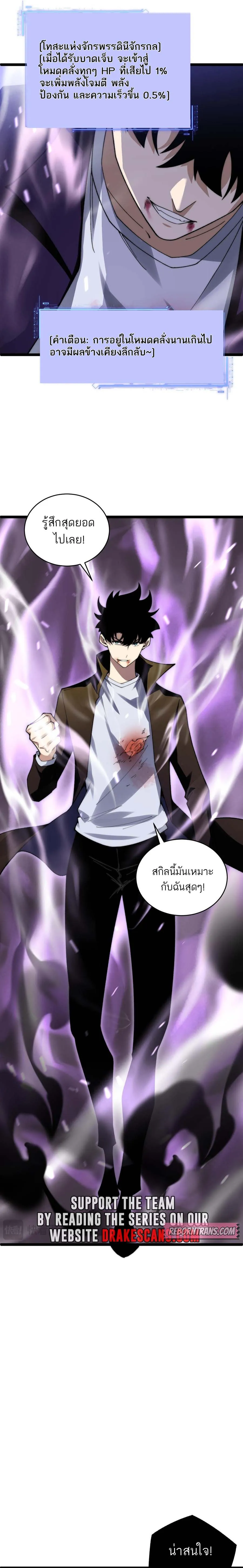 Maxed Strength Necromancer เนโครแมนเซอร์ ผู้ไร้เทียมทาน ตอนที่ 47 page 10