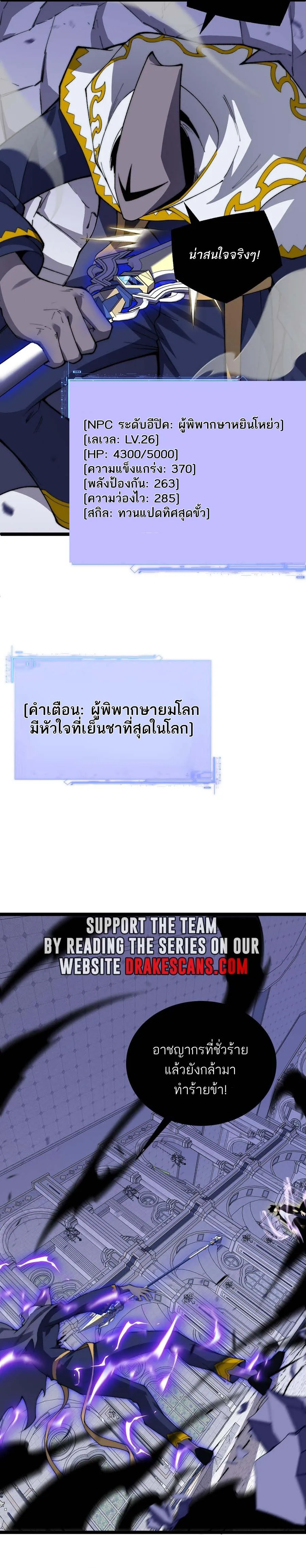 Maxed Strength Necromancer เนโครแมนเซอร์ ผู้ไร้เทียมทาน ตอนที่ 47 page 11