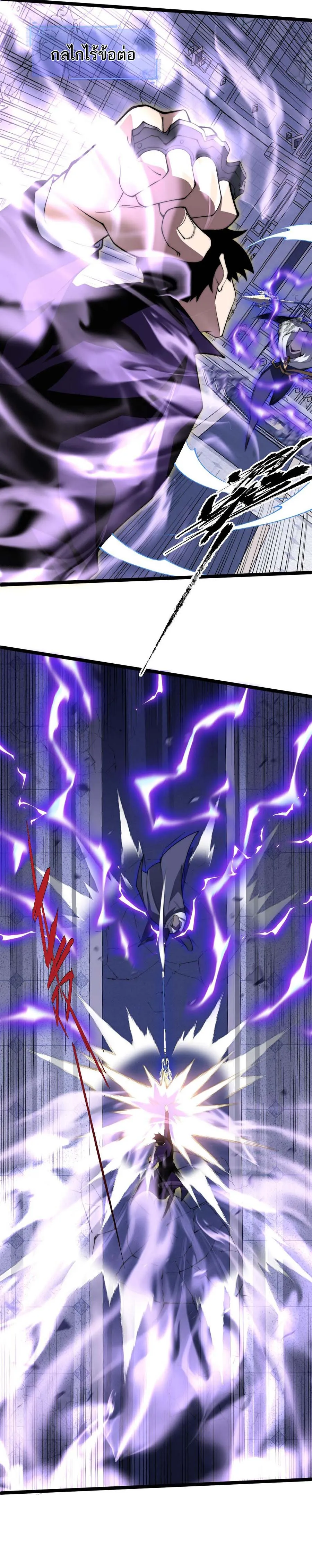 Maxed Strength Necromancer เนโครแมนเซอร์ ผู้ไร้เทียมทาน ตอนที่ 47 page 13