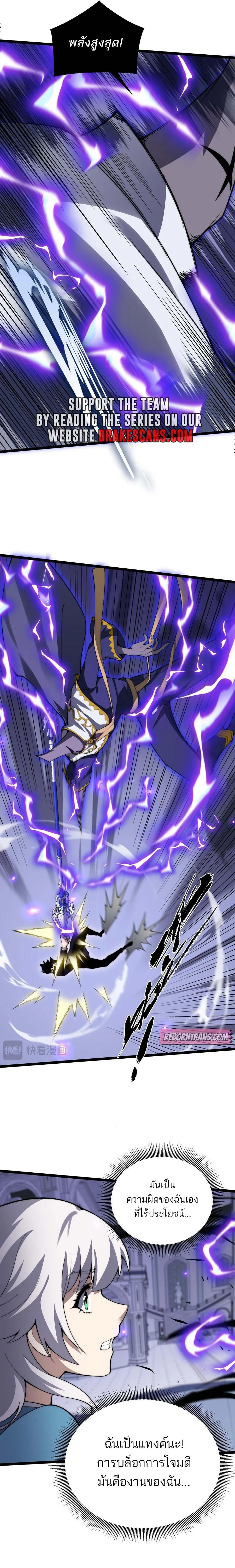 Maxed Strength Necromancer เนโครแมนเซอร์ ผู้ไร้เทียมทาน ตอนที่ 47 page 14