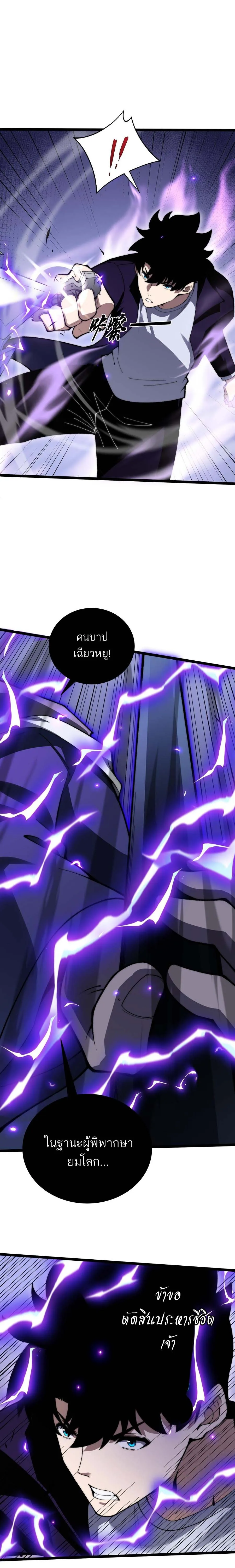 Maxed Strength Necromancer เนโครแมนเซอร์ ผู้ไร้เทียมทาน ตอนที่ 47 page 15
