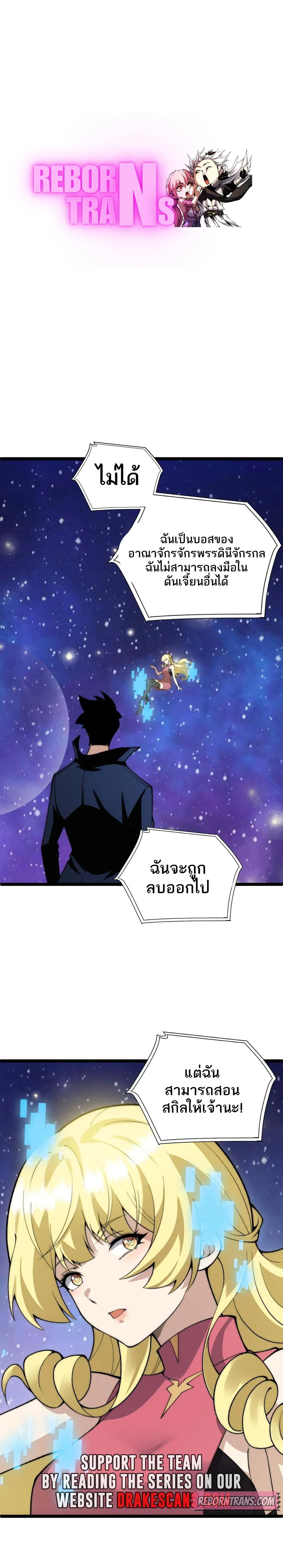 Maxed Strength Necromancer เนโครแมนเซอร์ ผู้ไร้เทียมทาน ตอนที่ 47 page 20