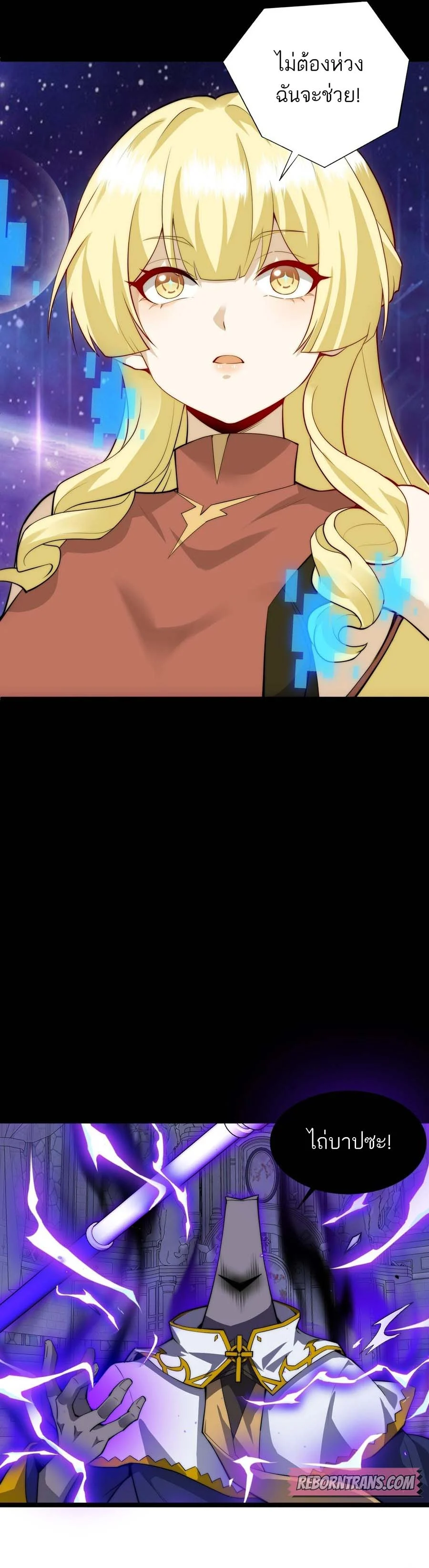 Maxed Strength Necromancer เนโครแมนเซอร์ ผู้ไร้เทียมทาน ตอนที่ 47 page 22