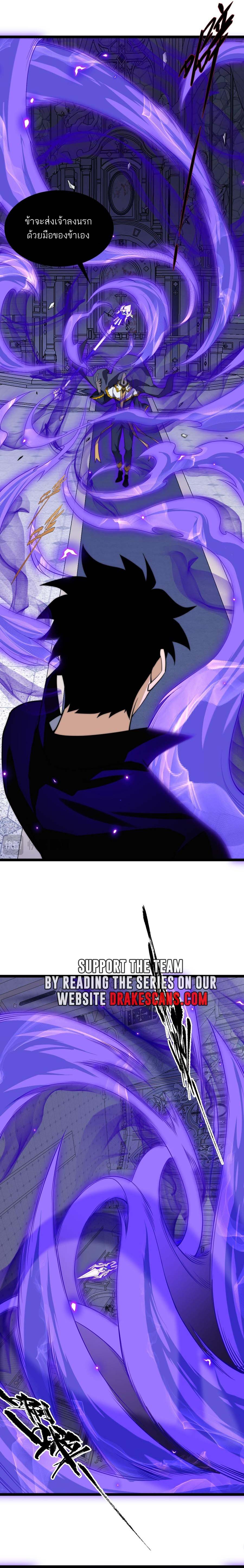 Maxed Strength Necromancer เนโครแมนเซอร์ ผู้ไร้เทียมทาน ตอนที่ 47 page 23