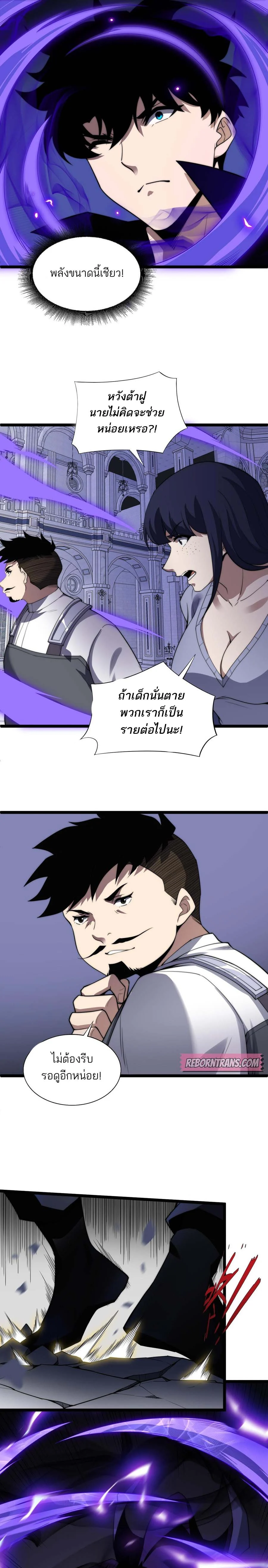 Maxed Strength Necromancer เนโครแมนเซอร์ ผู้ไร้เทียมทาน ตอนที่ 47 page 24
