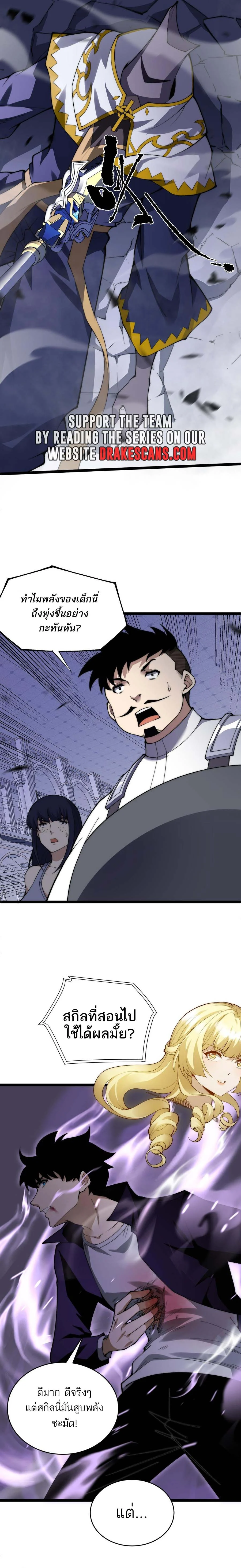 Maxed Strength Necromancer เนโครแมนเซอร์ ผู้ไร้เทียมทาน ตอนที่ 47 page 29