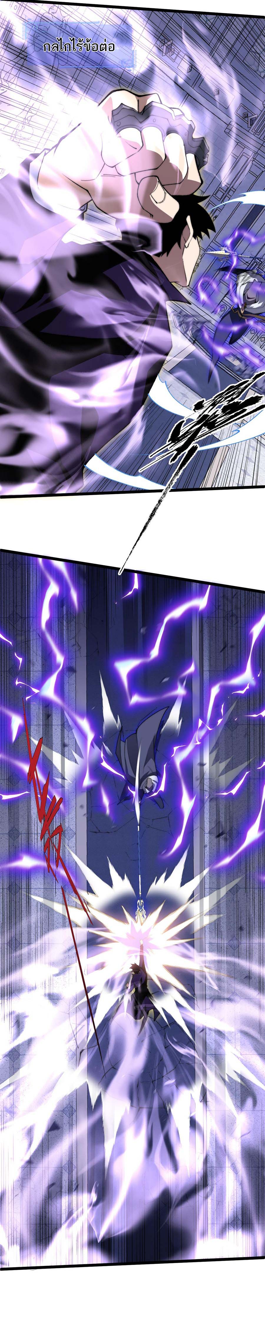 Maxed Strength Necromancer เนโครแมนเซอร์ ผู้ไร้เทียมทาน ตอนที่ 47 page 33