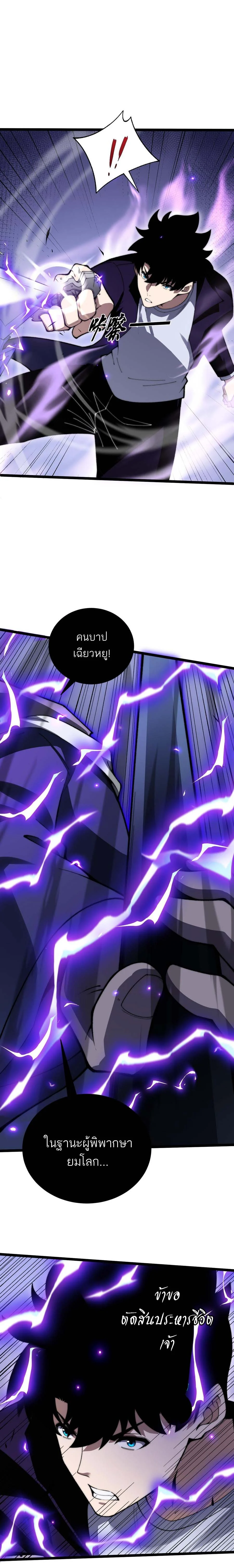 Maxed Strength Necromancer เนโครแมนเซอร์ ผู้ไร้เทียมทาน ตอนที่ 47 page 35