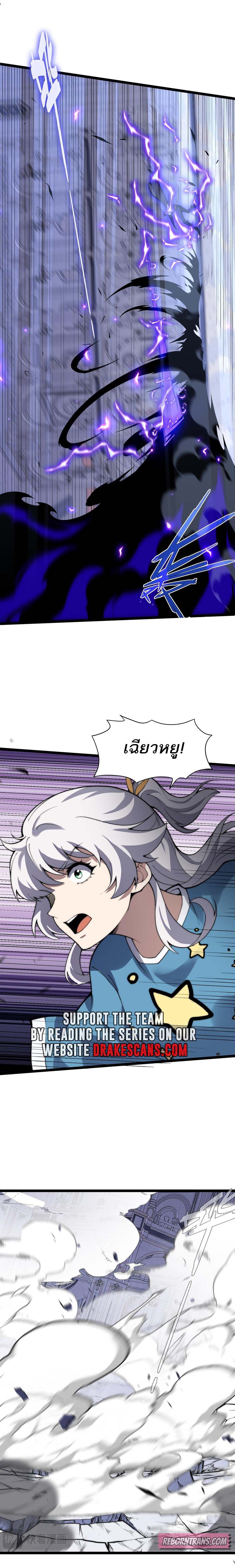 Maxed Strength Necromancer เนโครแมนเซอร์ ผู้ไร้เทียมทาน ตอนที่ 47 page 36