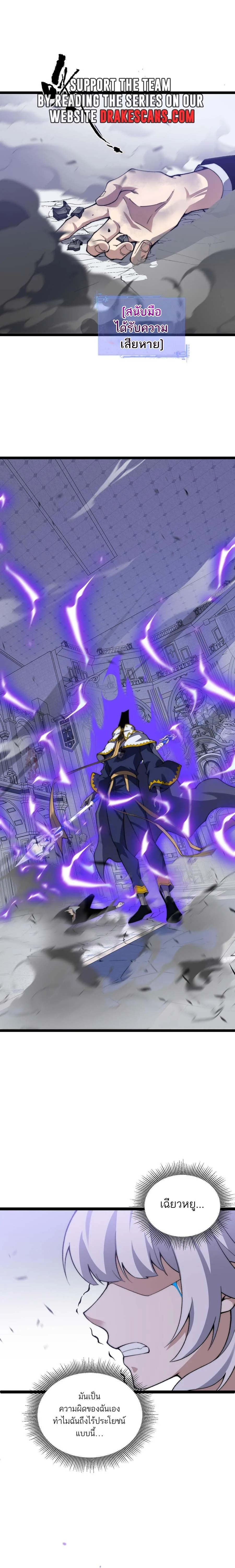 Maxed Strength Necromancer เนโครแมนเซอร์ ผู้ไร้เทียมทาน ตอนที่ 47 page 37