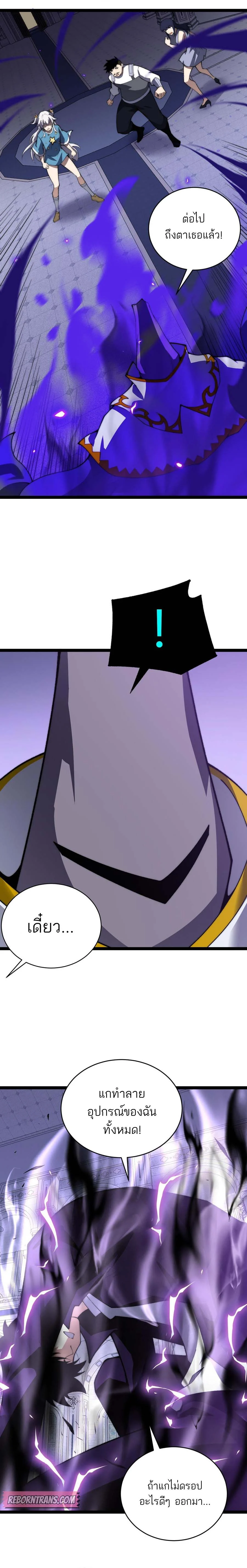 Maxed Strength Necromancer เนโครแมนเซอร์ ผู้ไร้เทียมทาน ตอนที่ 47 page 38