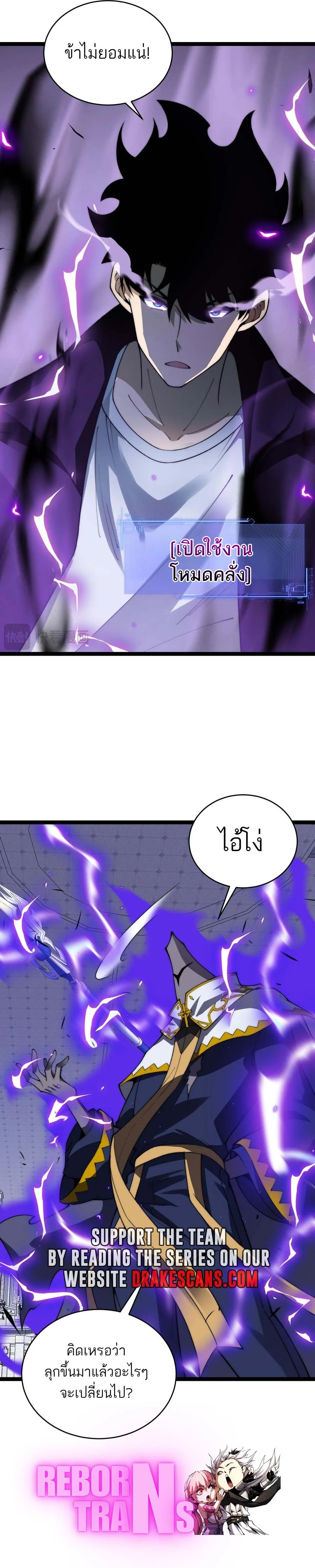 Maxed Strength Necromancer เนโครแมนเซอร์ ผู้ไร้เทียมทาน ตอนที่ 47 page 39