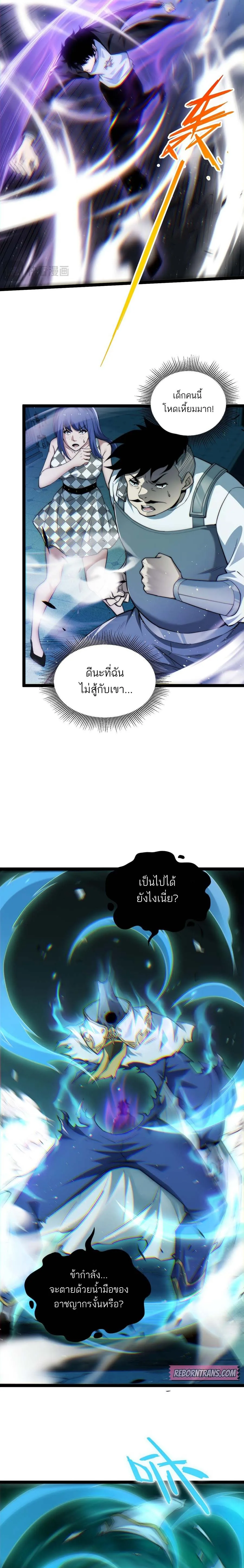 Maxed Strength Necromancer เนโครแมนเซอร์ ผู้ไร้เทียมทาน ตอนที่ 48 page 2