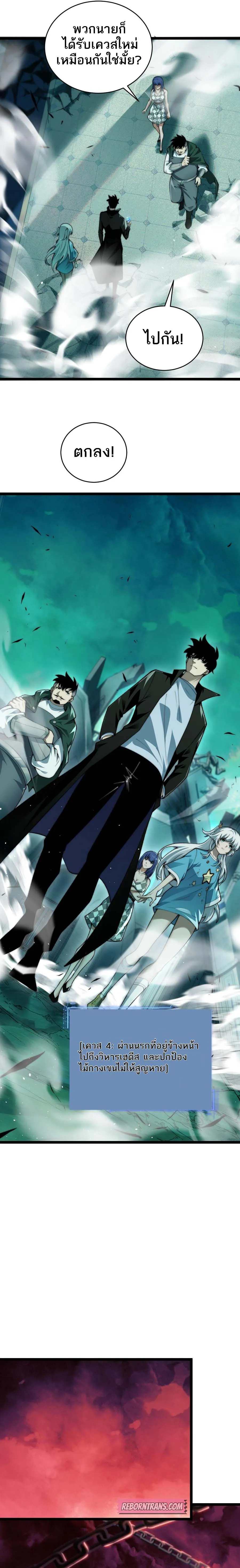 Maxed Strength Necromancer เนโครแมนเซอร์ ผู้ไร้เทียมทาน ตอนที่ 48 page 8