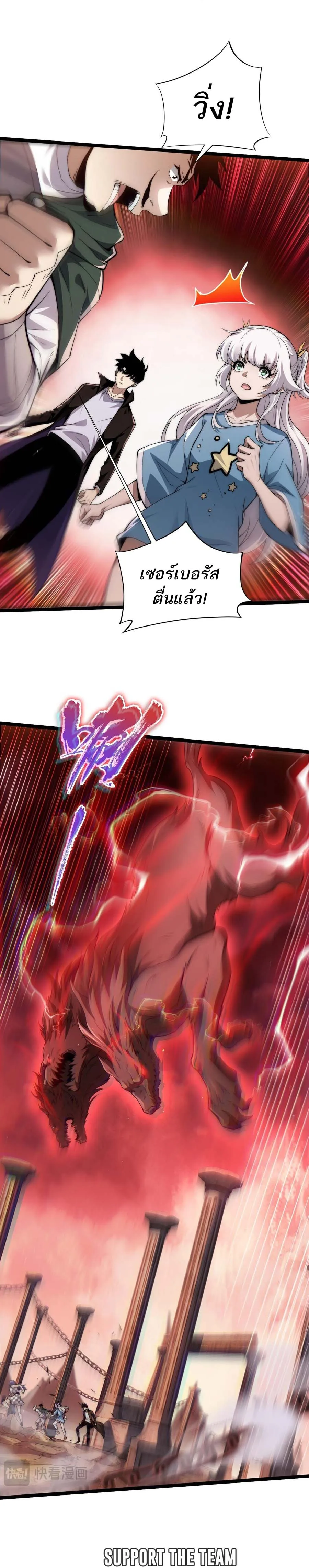 Maxed Strength Necromancer เนโครแมนเซอร์ ผู้ไร้เทียมทาน ตอนที่ 48 page 11