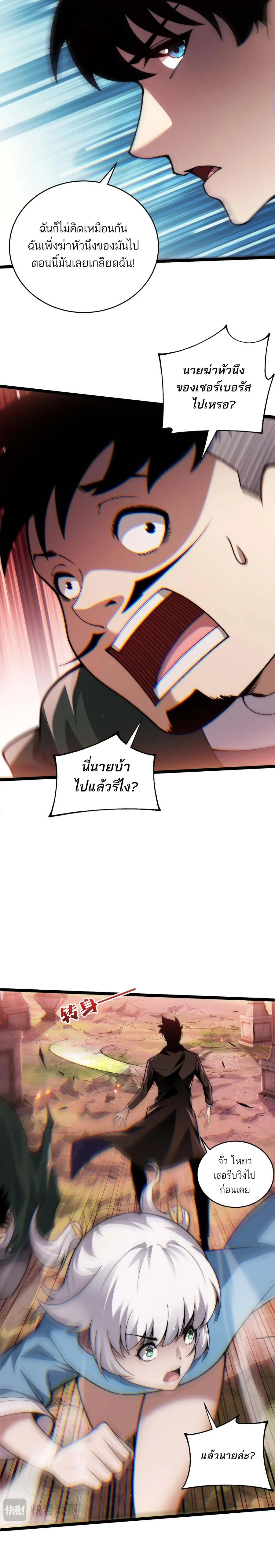 Maxed Strength Necromancer เนโครแมนเซอร์ ผู้ไร้เทียมทาน ตอนที่ 48 page 13