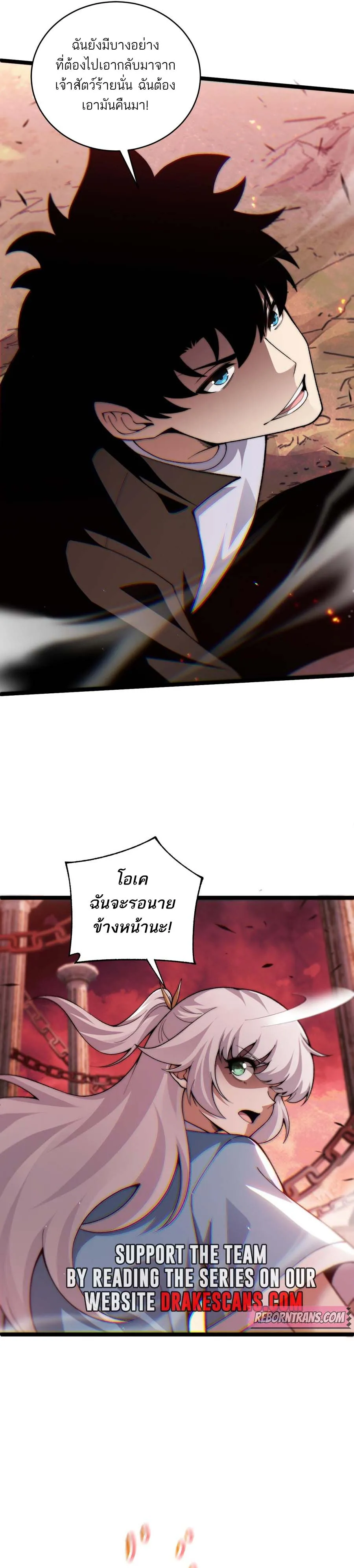 Maxed Strength Necromancer เนโครแมนเซอร์ ผู้ไร้เทียมทาน ตอนที่ 48 page 14