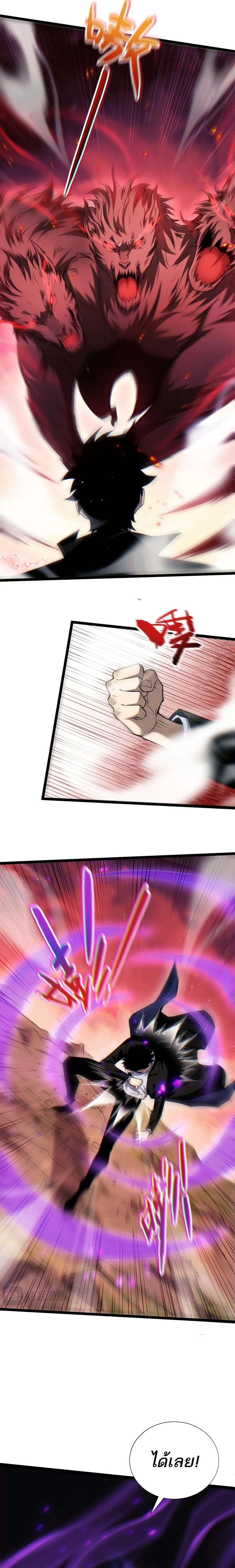 Maxed Strength Necromancer เนโครแมนเซอร์ ผู้ไร้เทียมทาน ตอนที่ 48 page 15